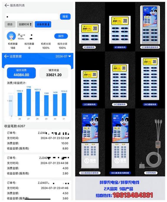 威电共享充电宝押金怎么退图标