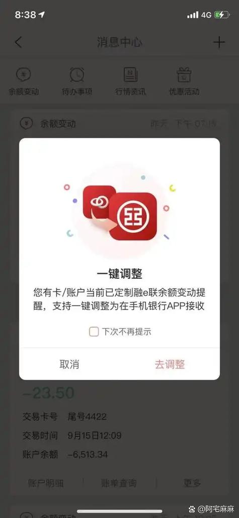 工商银行余额提醒怎么开通