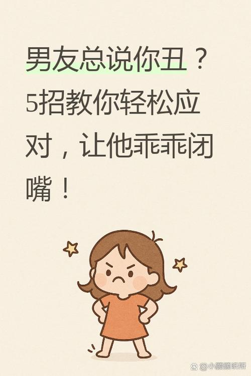 男票是什么意思缩略图