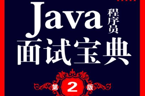 java程序员游戏截图