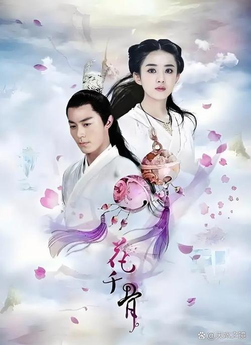 马红俊和花千骨接吻是哪一集图标