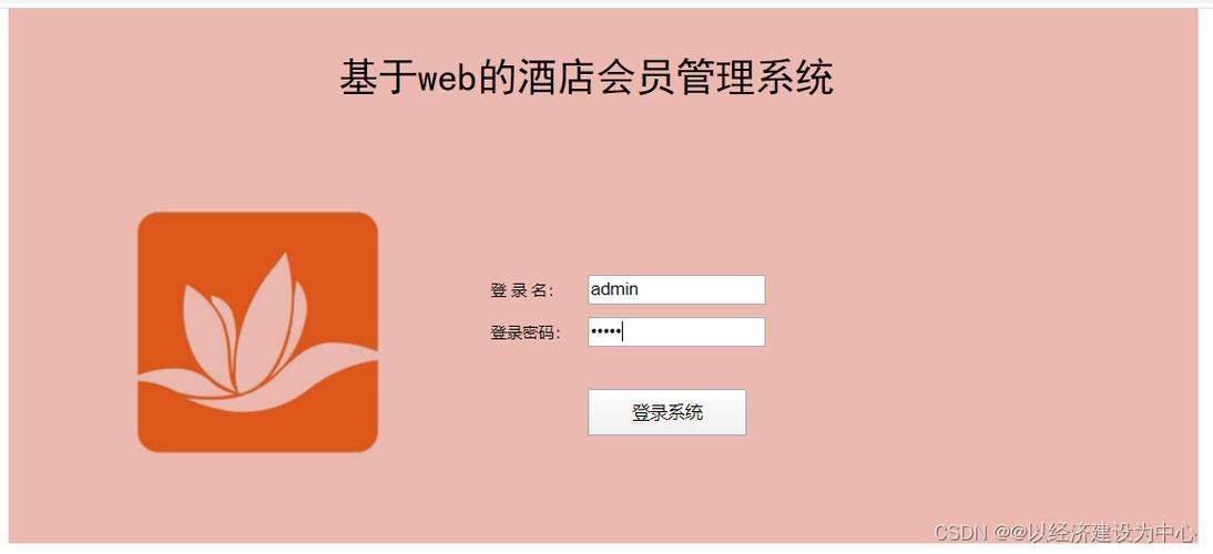 酒店会员查询入口图标