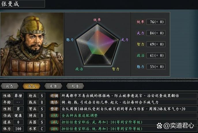 三国志10武将名字输入