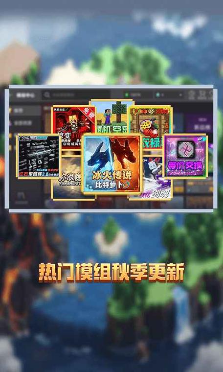 我的世界秋季版下载安装