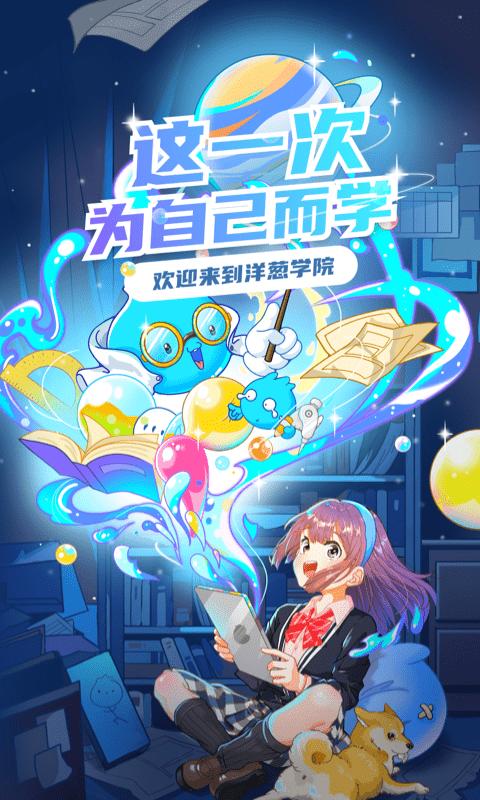 洋葱数学学生版缩略图