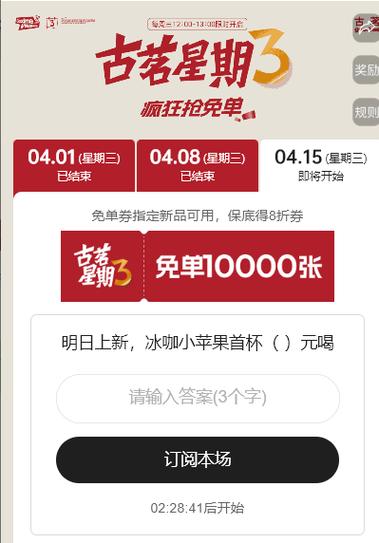 蚁淘生活免单兑换