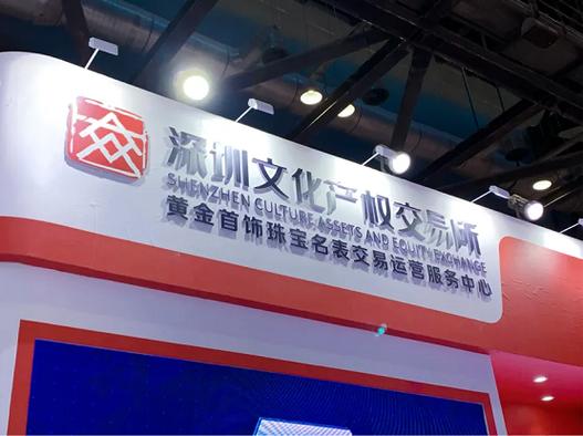 深圳文交所骗了多少钱缩略图