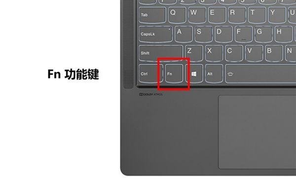 联想笔记本热键驱动图标