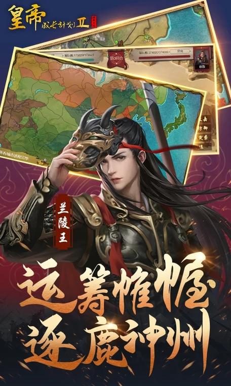 皇帝成长计划2破解版内置修改版缩略图