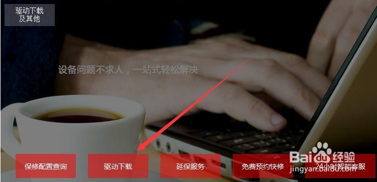 联想笔记本声音按键没反应缩略图