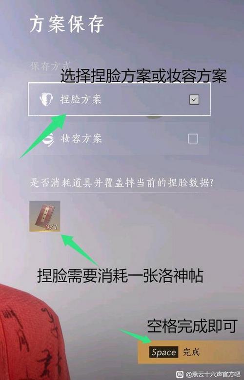 和平精英能重新捏脸吗缩略图