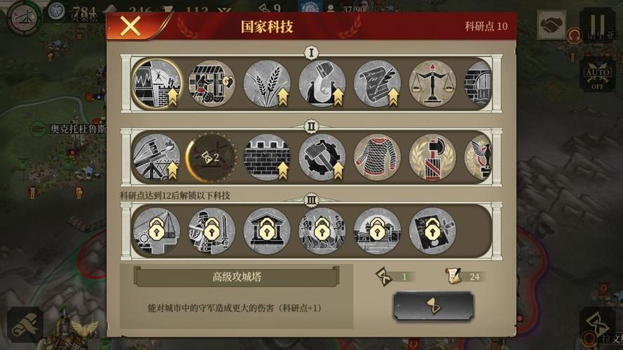 大征服者罗马刷勋章攻略游戏截图