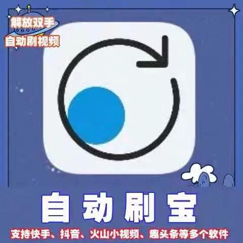 趣头条小视频版有没有自动刷视频图标