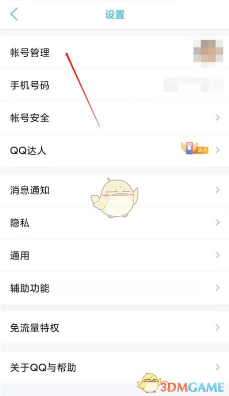 qq关联为什么总是失效