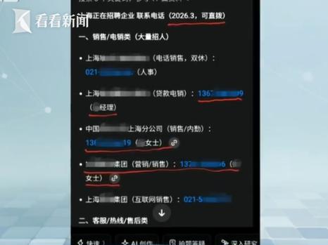 只泄露了手机号和姓名