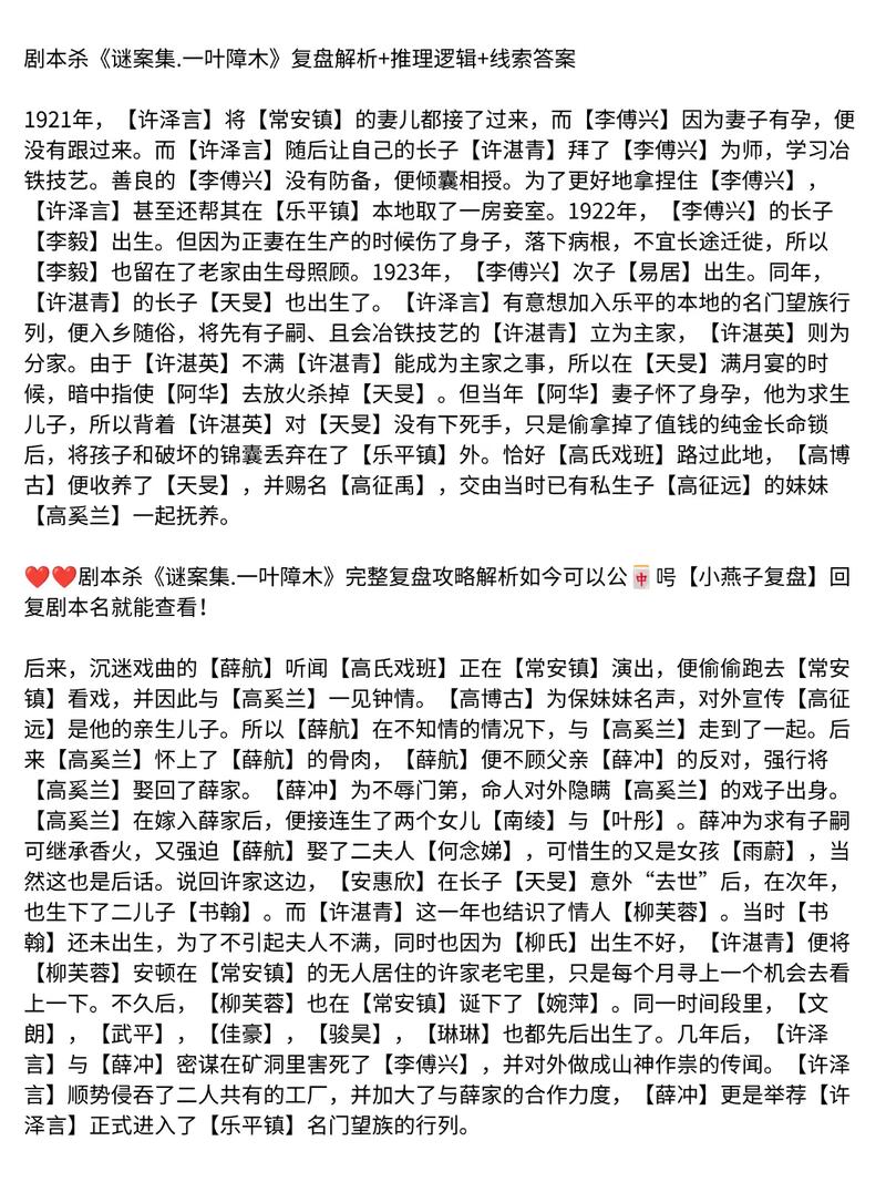 2026剧本杀凶手是哪些