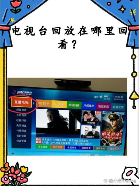卫视频道回放图标