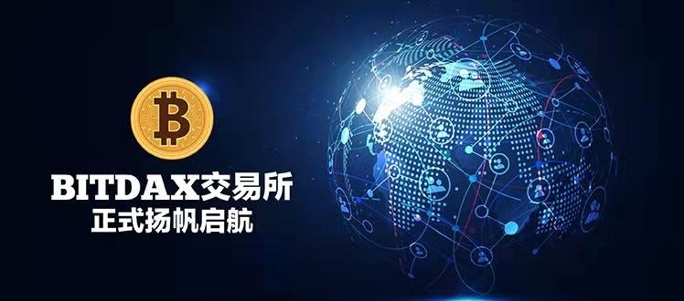 数字资产交易所缩略图