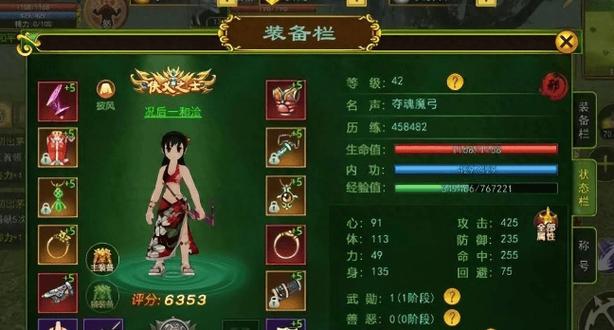 热血江湖变态手游缩略图
