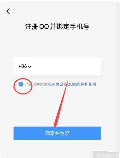 qq注册账号图标