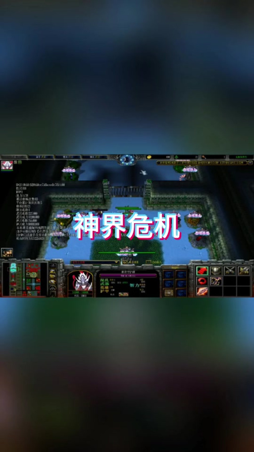 神界危机47攻略