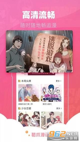 猫爪漫画破解图标