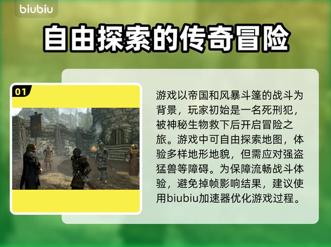 上古卷轴5掉帧缩略图