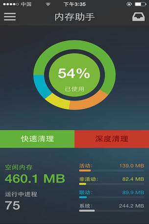 手机老是显示内存不足怎么办缩略图