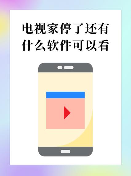 咪咕爱家tv全网通图标