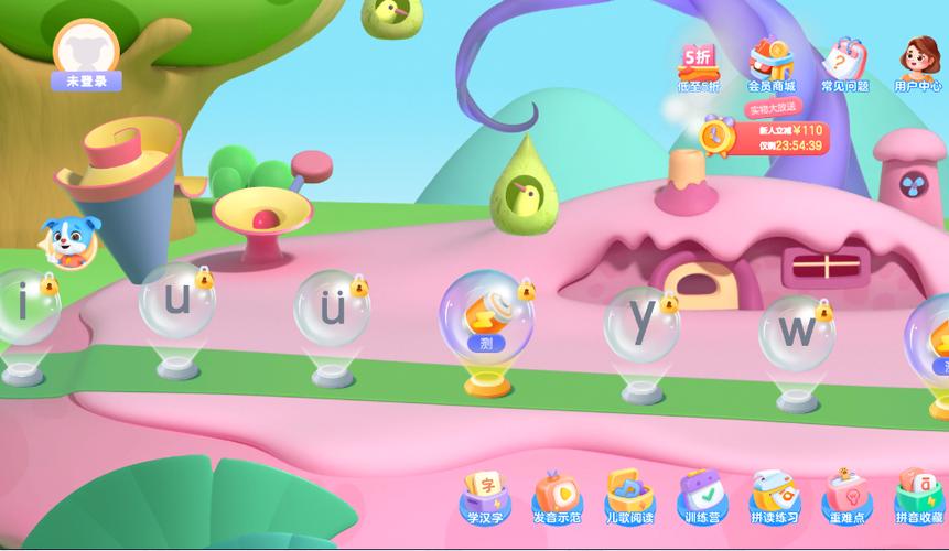 帮帮拼音app永久免费版缩略图