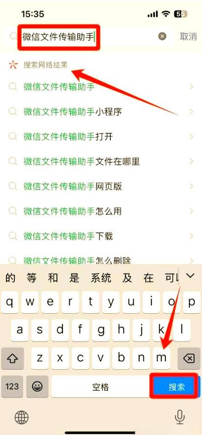 怎样用微信上传文件