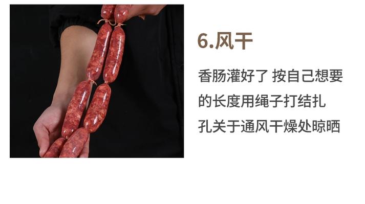 灌香肠的肠衣需要晾干吗