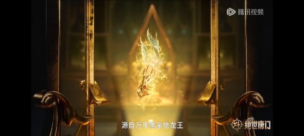 斗罗大陆黄金服0.1折缩略图