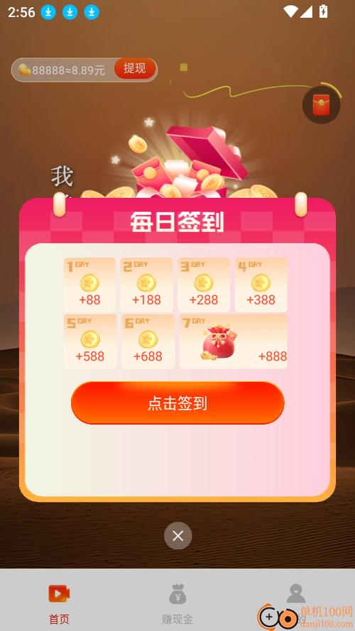 支付宝刷视频挣钱软件大全缩略图