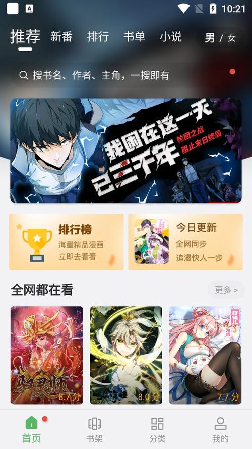 宅乐漫画99缩略图