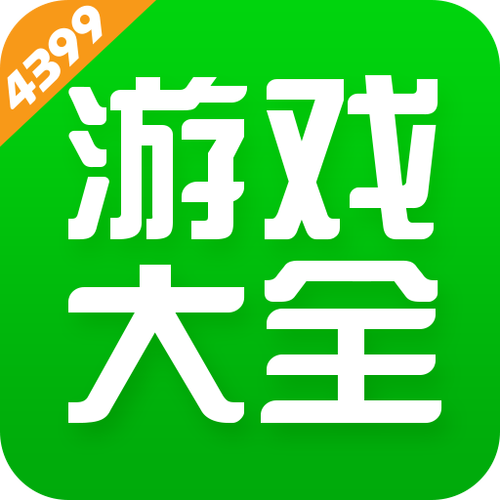 499游戏盒子官方缩略图