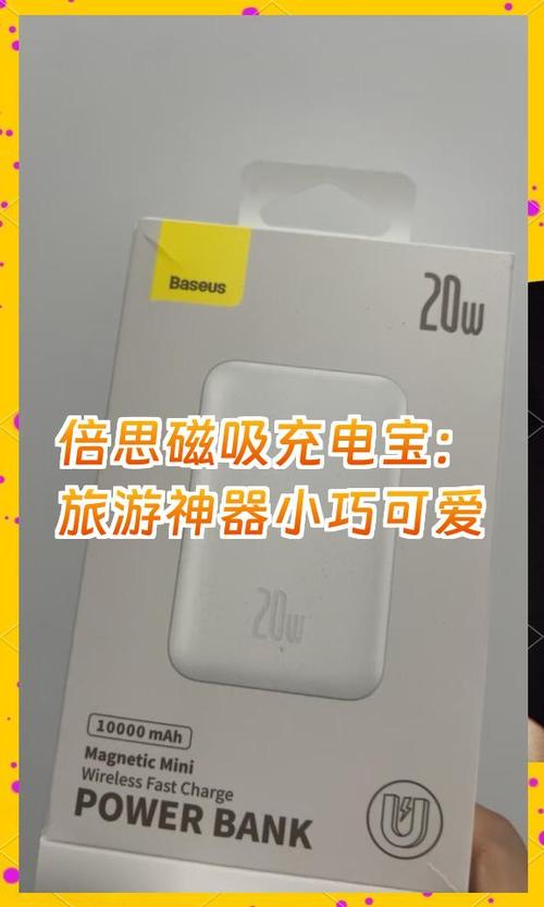磁吸充电宝哪个品牌质量好