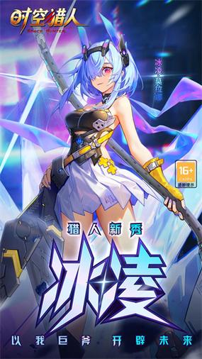 时空猎人百度版官方入口缩略图