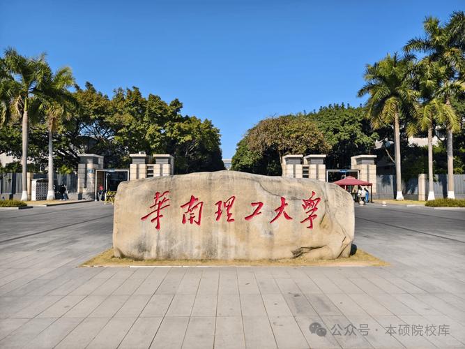 华南理工研招网官方入口