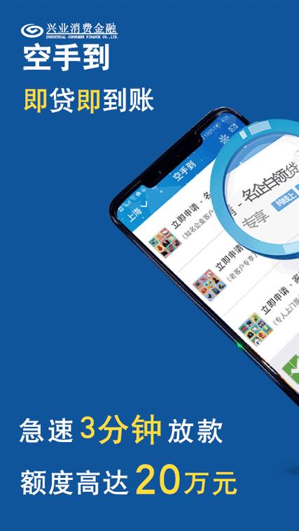 空手到贷款app下载