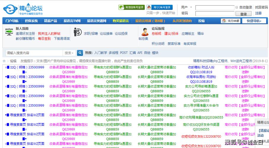 类似贴吧的论坛有哪些