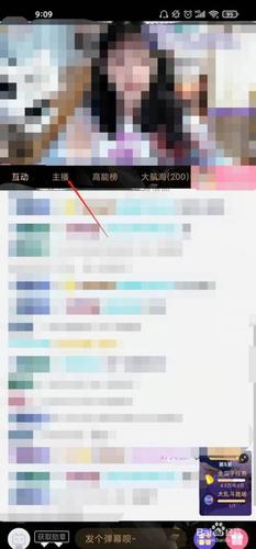 b站手机版怎么看直播
