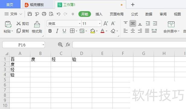 隐藏列怎么不计算