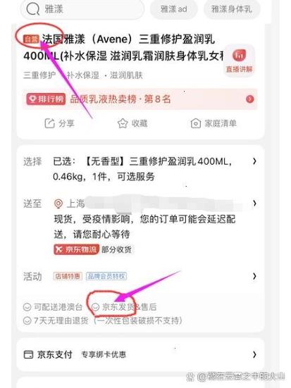 京东的海外旗舰店都是真的假的?缩略图