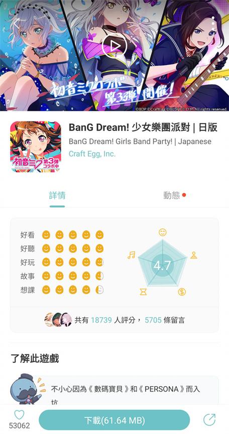 qoo游戏平台游戏截图