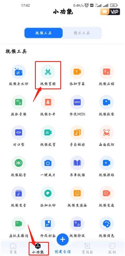 苹果手机视频怎么添加背景音乐图标