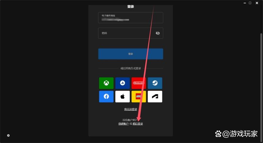 epic可以离线玩游戏吗图标