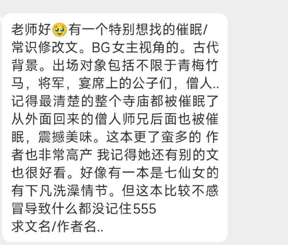 催眠小说常识修改在线阅读图标