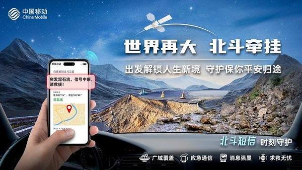 北斗卫星短信如何开通游戏截图