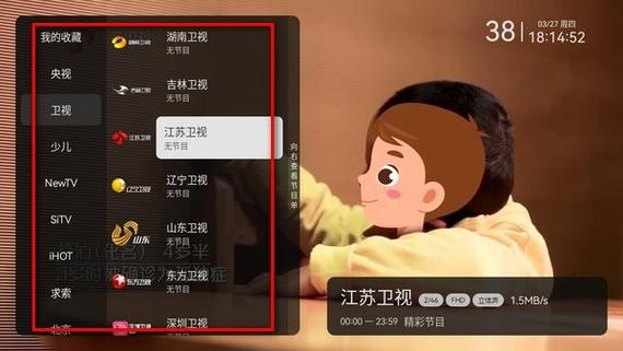 乐视安装电视家3.0缩略图